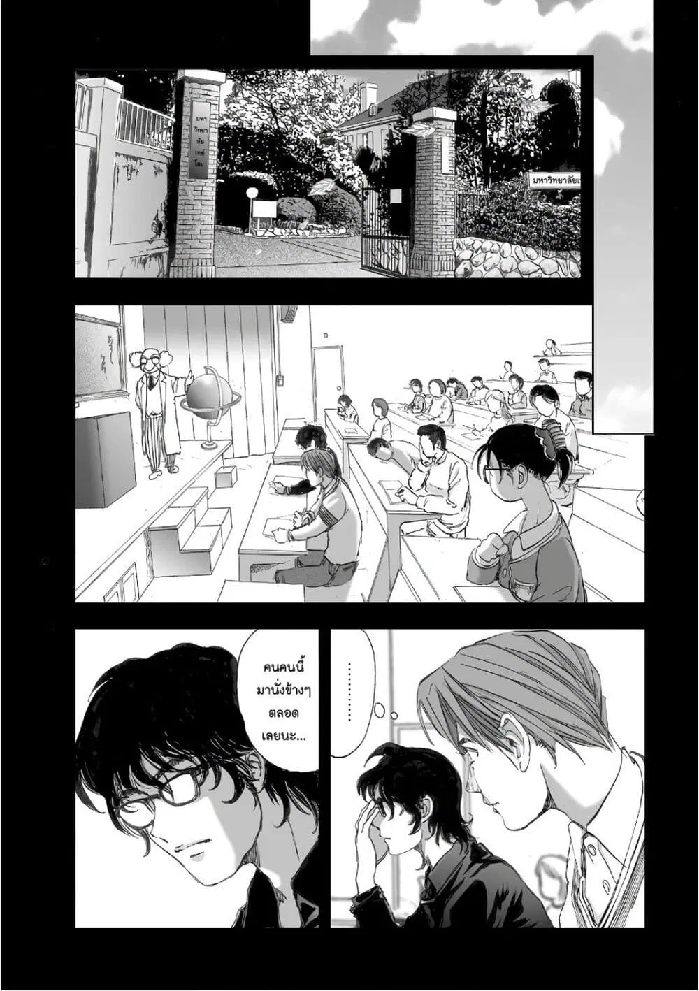 Mura Matsuri ตอนที่ 12.6 — page 13 of 23