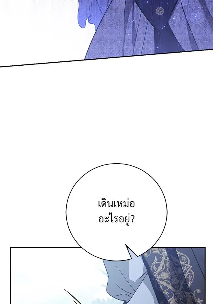 To My Husband’s Mistress ตอนที่ 53 — page 41 of 113