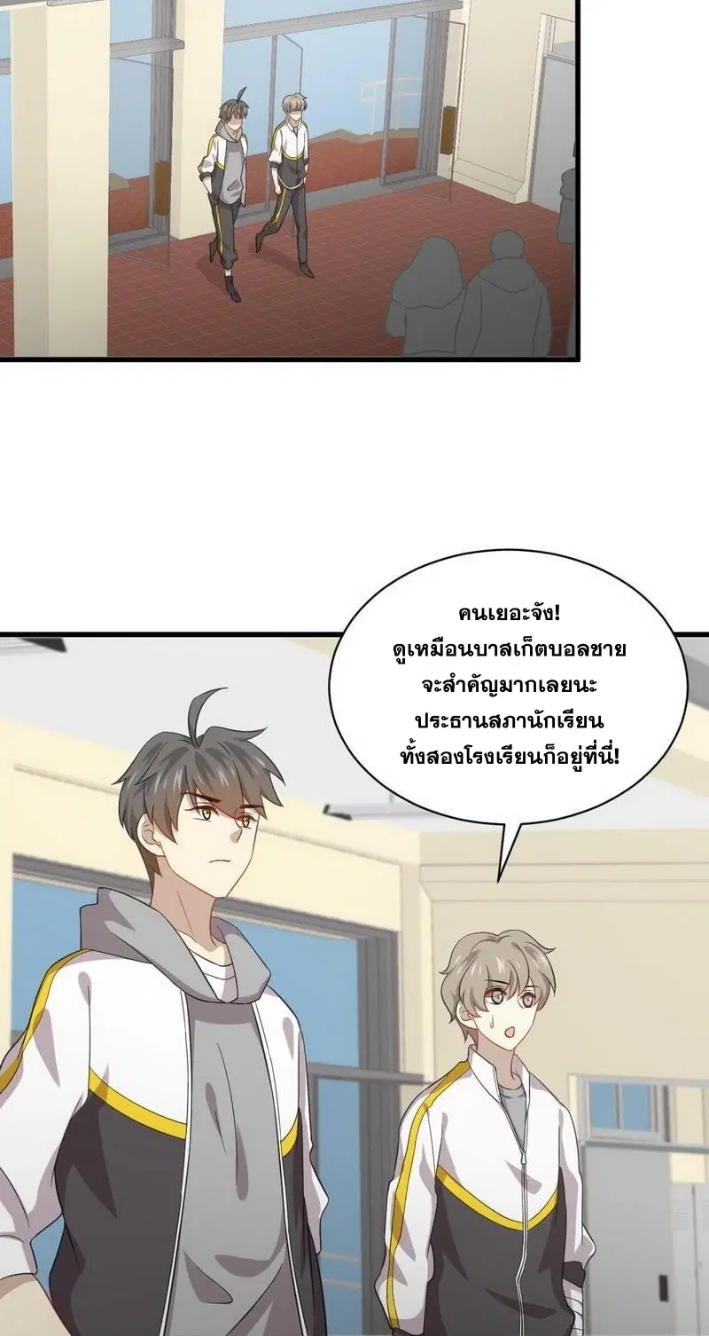 Immortal Swordsman in the Reverse World ตอนที่ 63 — page 18 of 35