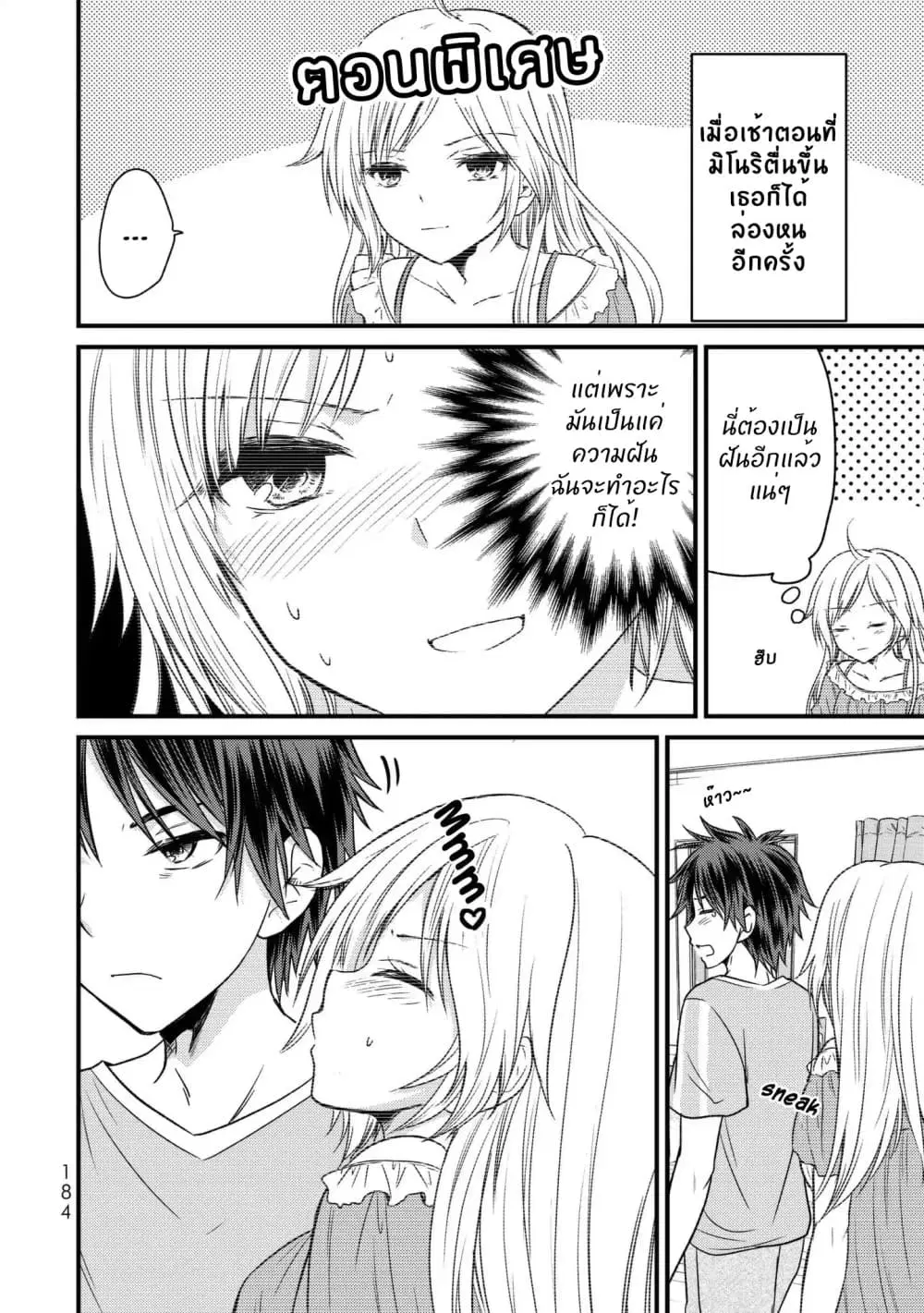 Ojousama no Shimobe ตอนที่ 19.5 — page 2 of 4