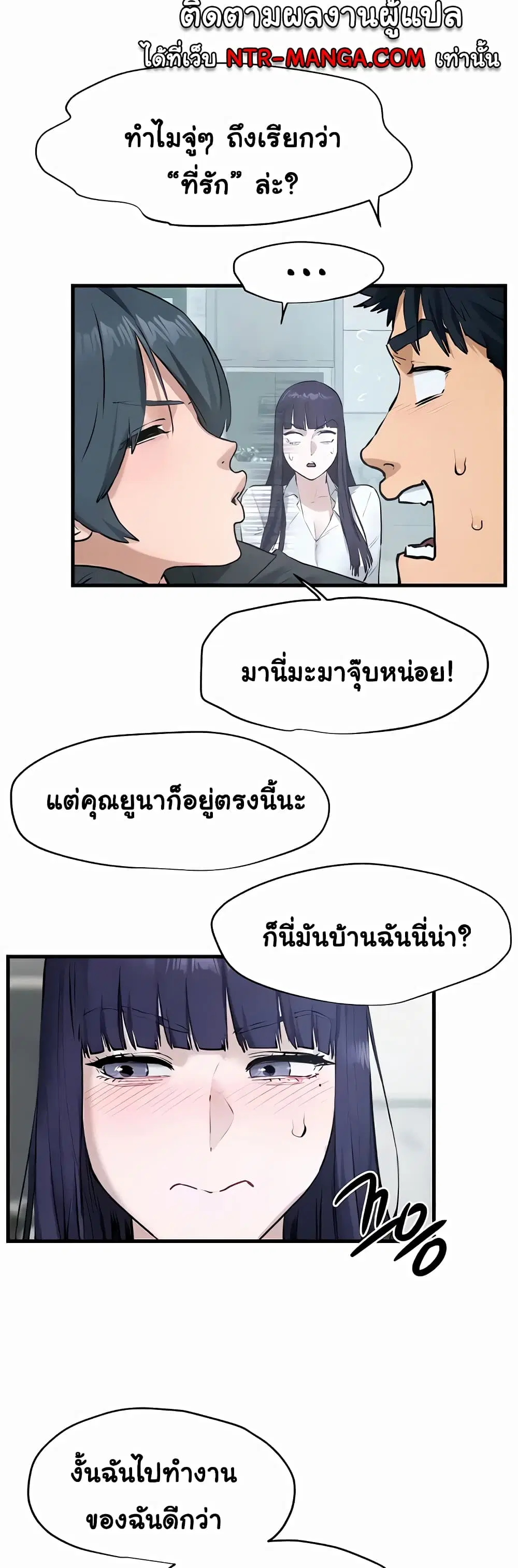 Moby Dick ตอนที่ 22 — page 26 of 40