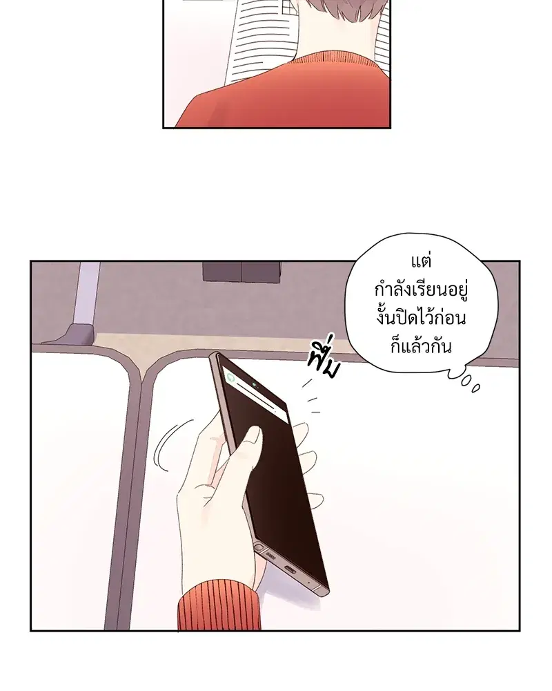 4 Week Lovers ตอนที่ 81 — page 41 of 64