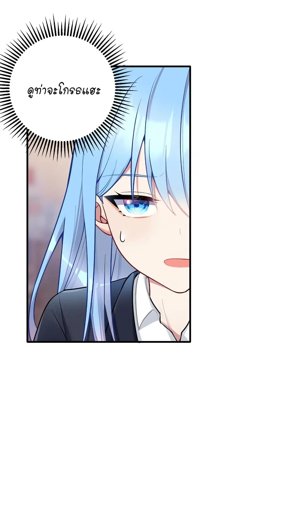 What Happended? Why I become to Girl? ตอนที่ 106 — page 7 of 50