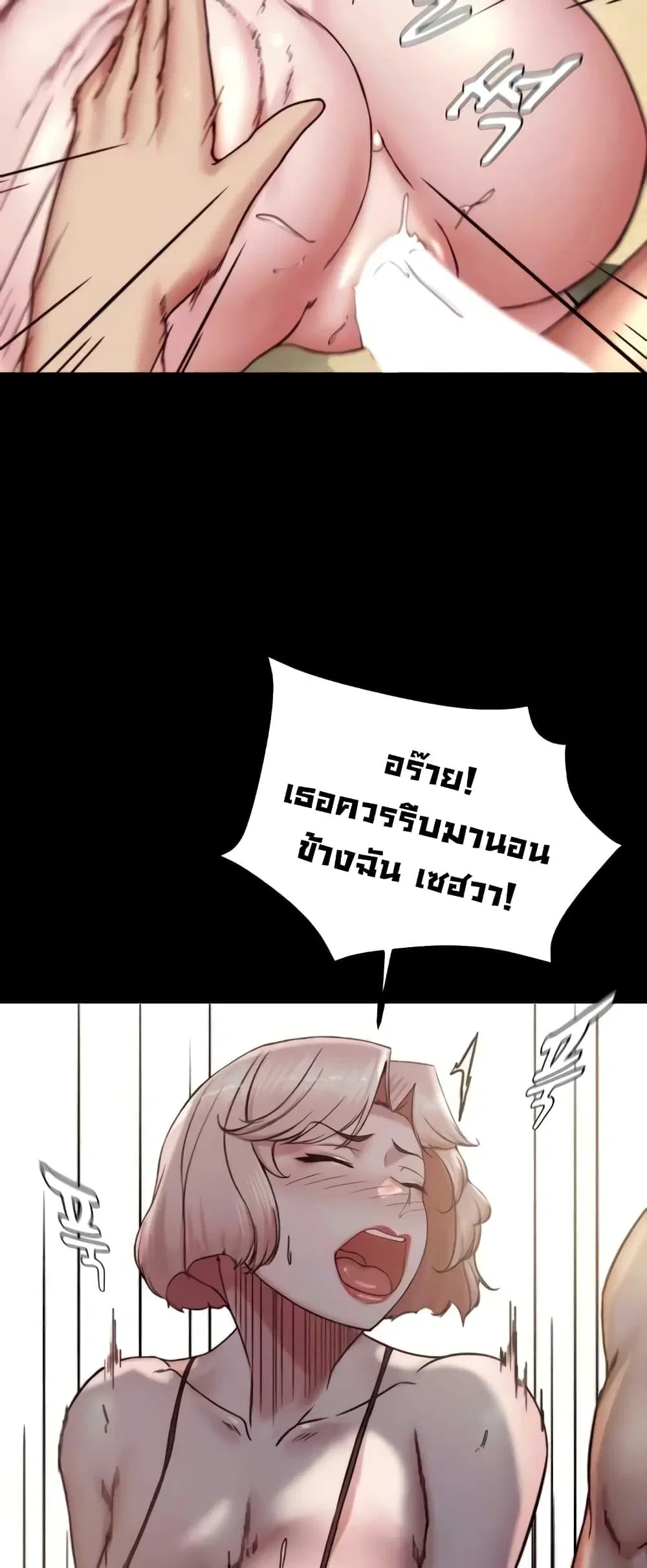 Panty Note ตอนที่ 177 — page 31 of 61
