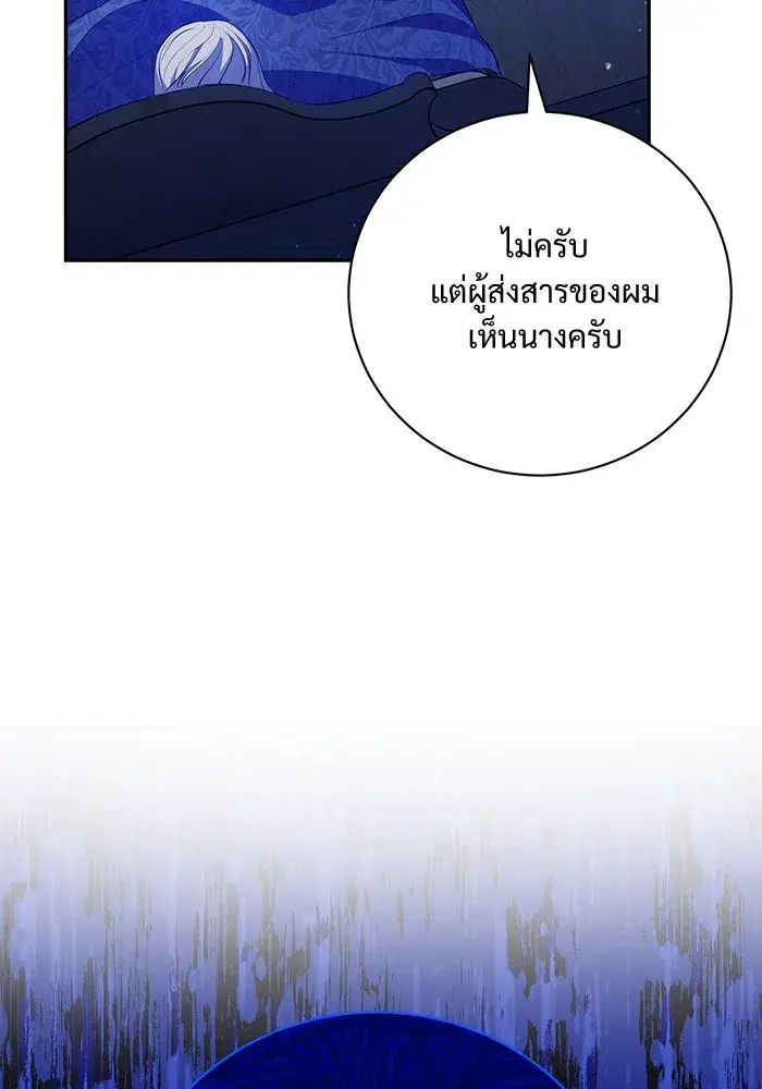 To My Husband’s Mistress ตอนที่ 3 — page 133 of 155