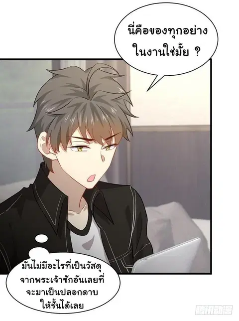 Immortal Swordsman in the Reverse World ตอนที่ 45 — page 18 of 31
