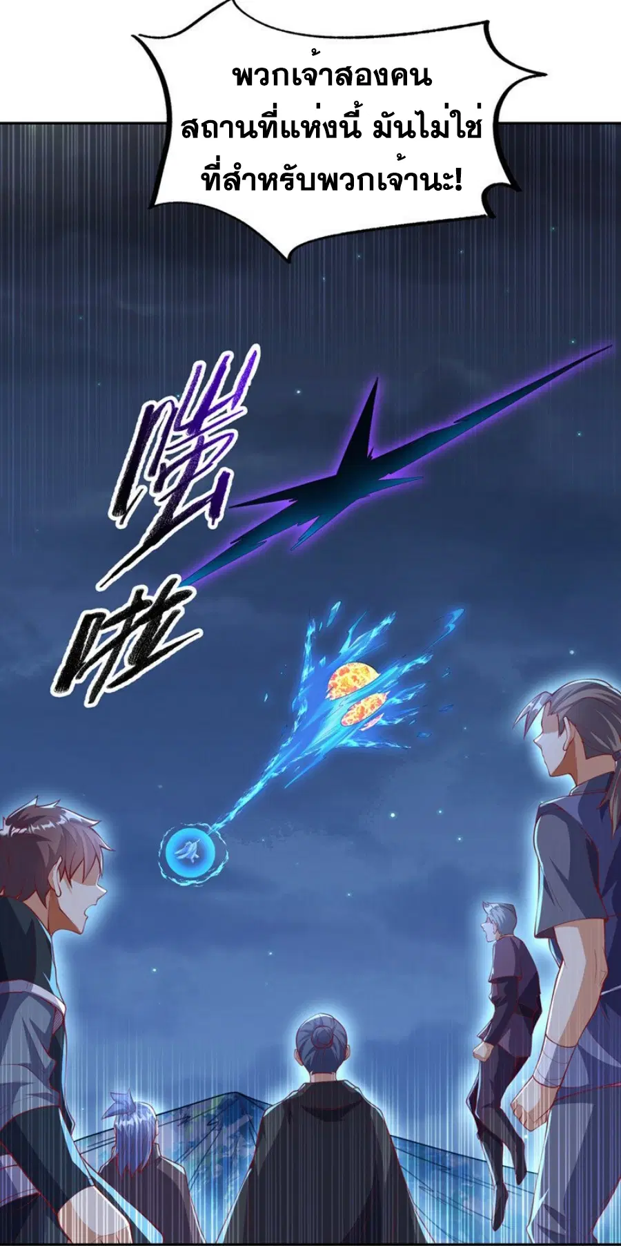 Wu Ni ตอนที่ 264 — page 21 of 66