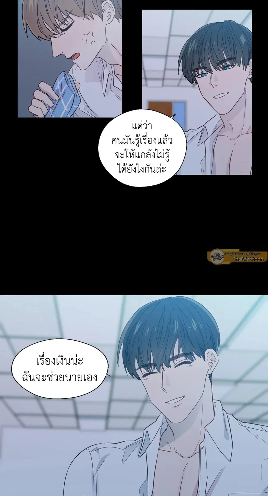 A Man of Virtue ตอนที่ 29 — page 8 of 51