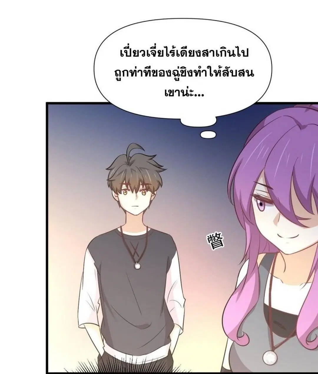 Immortal Swordsman in the Reverse World ตอนที่ 238 — page 33 of 44