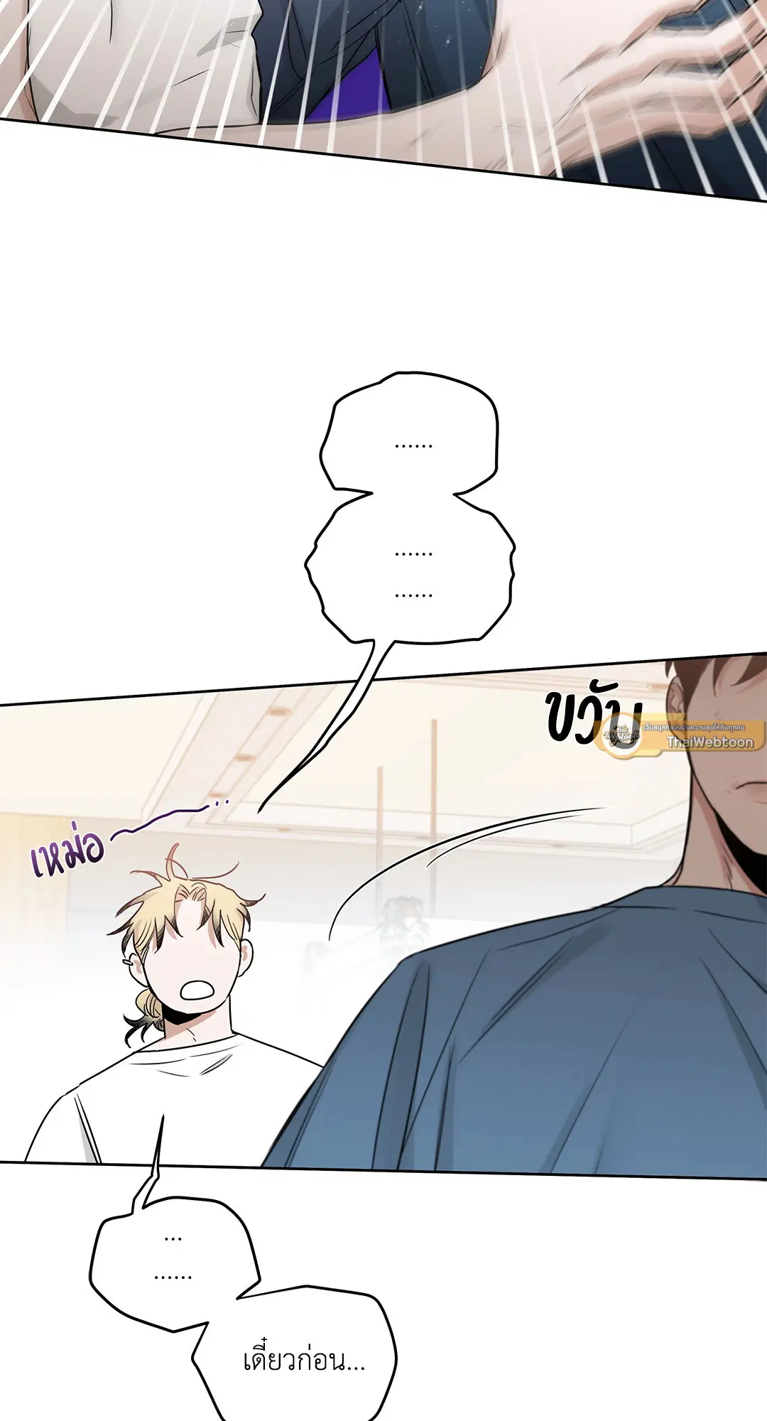 Roses and Champagne ตอนที่ 52.16 — page 50 of 95