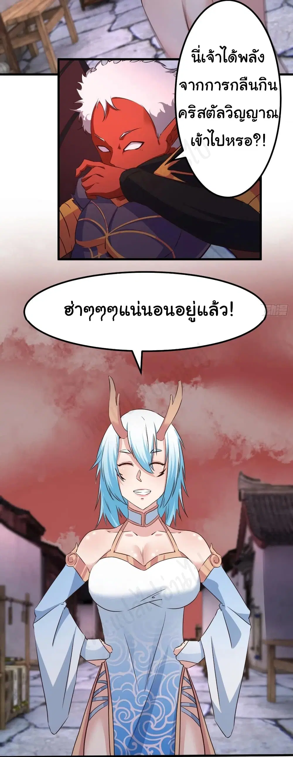 Super Harem Card ตอนที่ 184 — page 16 of 16