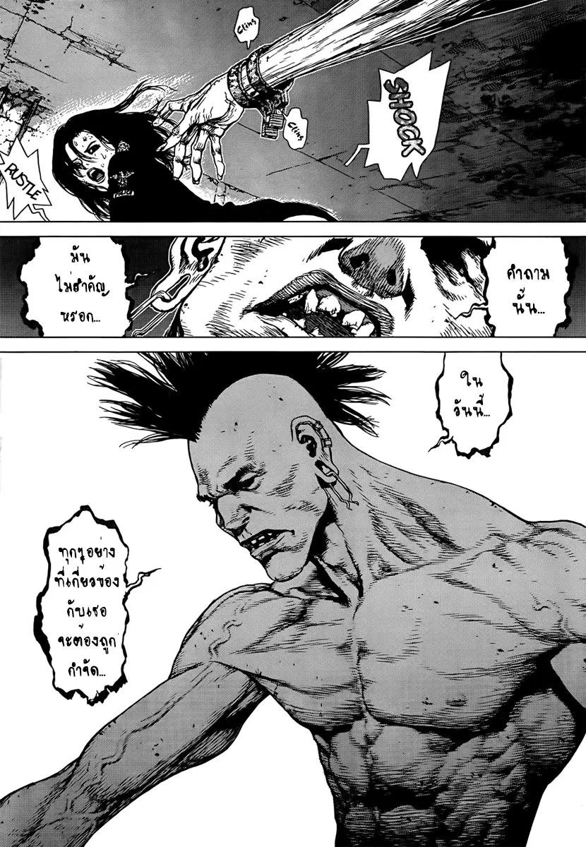 Sun-ken Rock ตอนที่ 95 — page 14 of 32