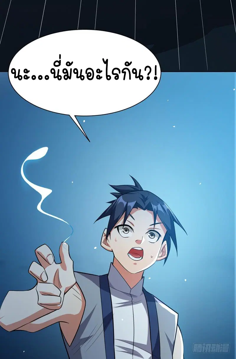 Wu Ni ตอนที่ 9 — page 45 of 49