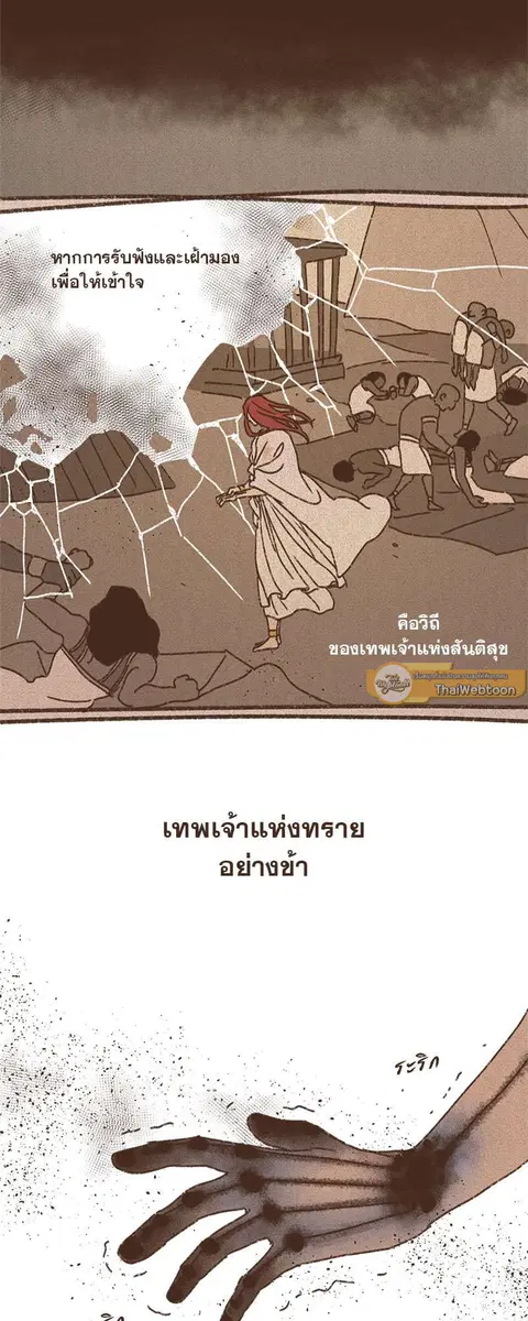 ENNEAD ตอนที่ 65 — page 16 of 37