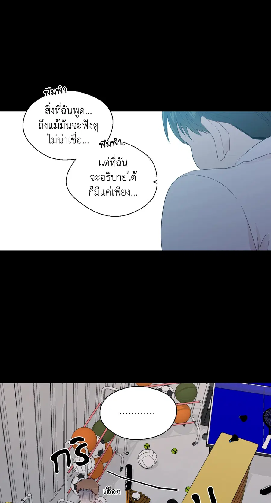 A Man of Virtue ตอนที่ 35 — page 34 of 55