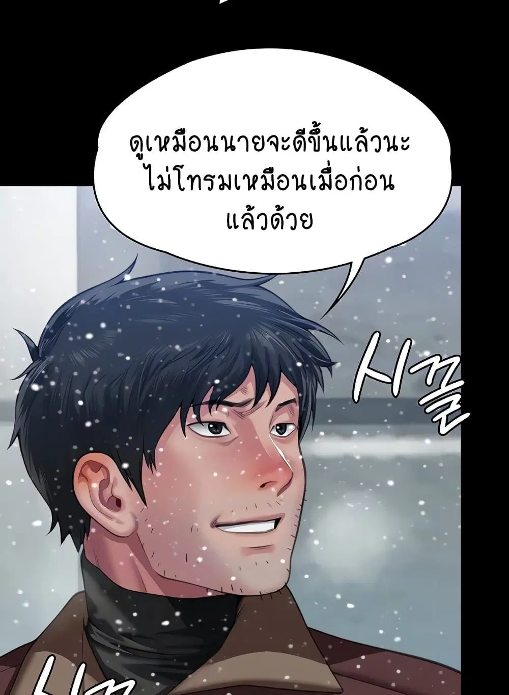 Queen Bee ตอนที่ 332 — page 10 of 130