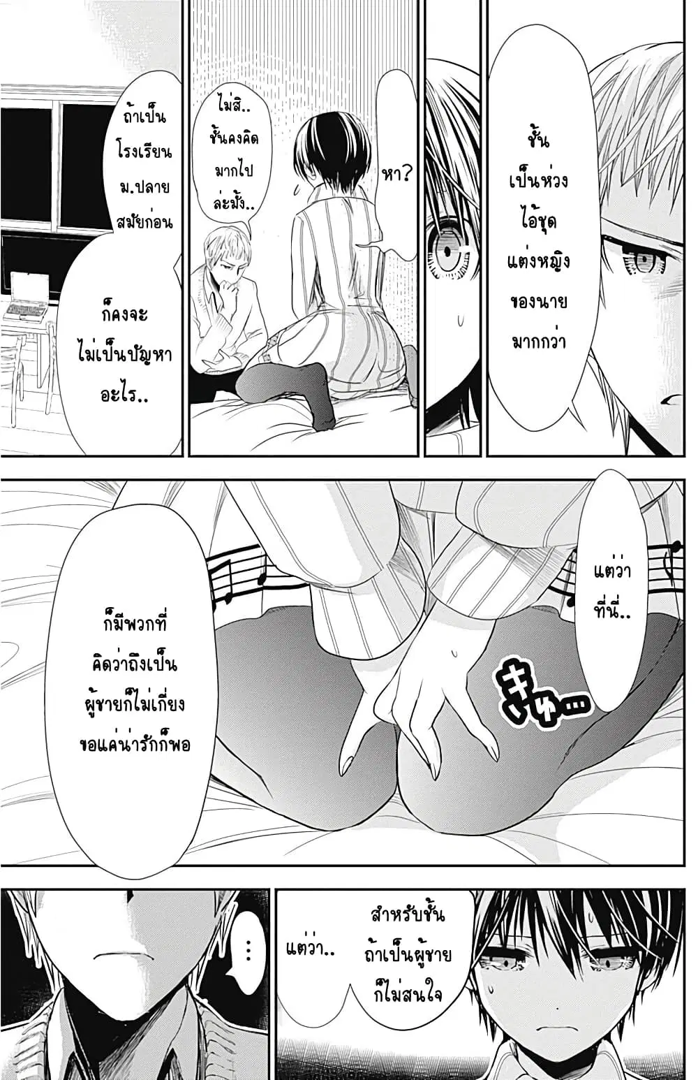 Minamoto-kun Monogatari ตอนที่ 241 — page 5 of 9