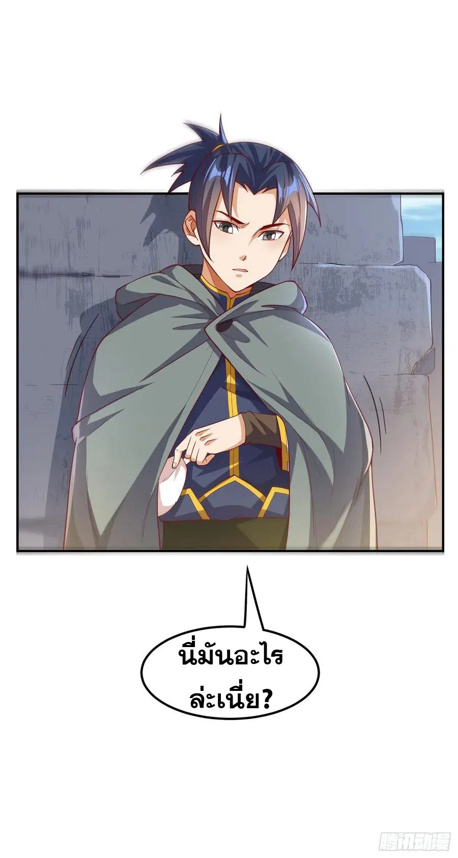 Wu Ni ตอนที่ 115 — page 11 of 35