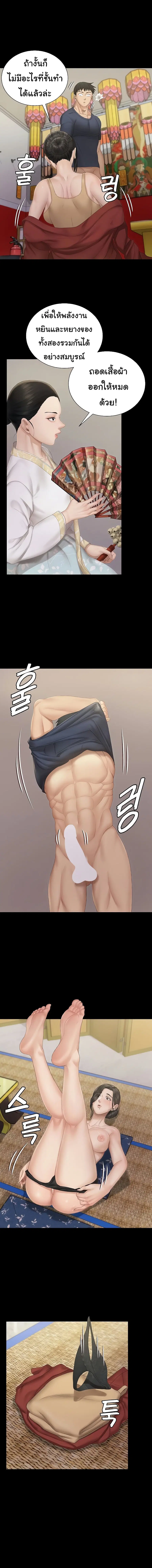His Place ตอนที่ 152 — page 38 of 42