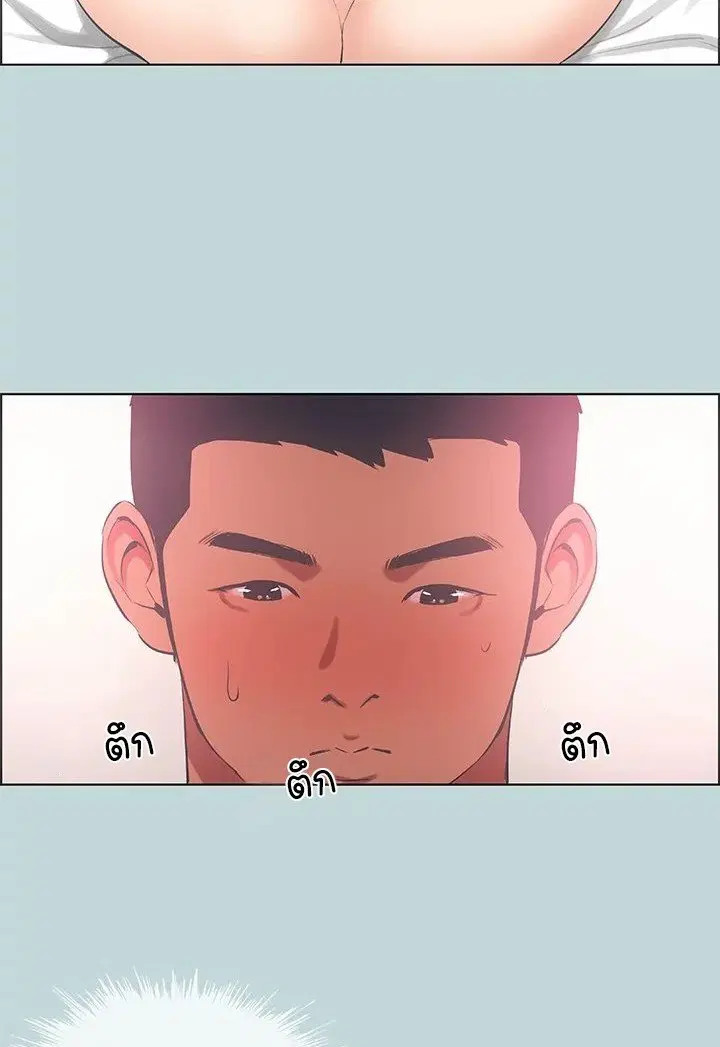 Summer Vacation ตอนที่ 47 — page 47 of 90