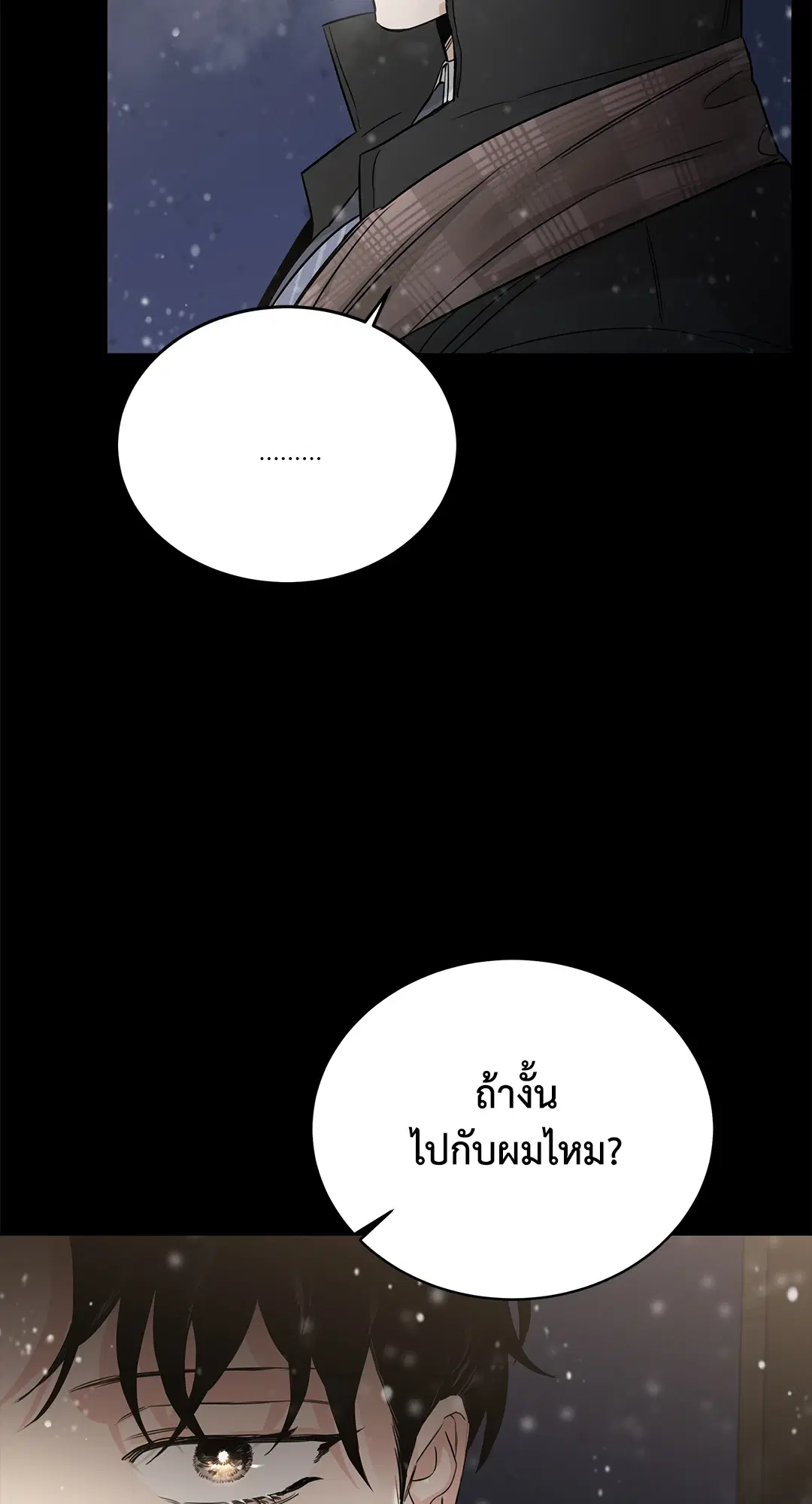 Roses and Champagne ตอนที่ 52.14 — page 60 of 99