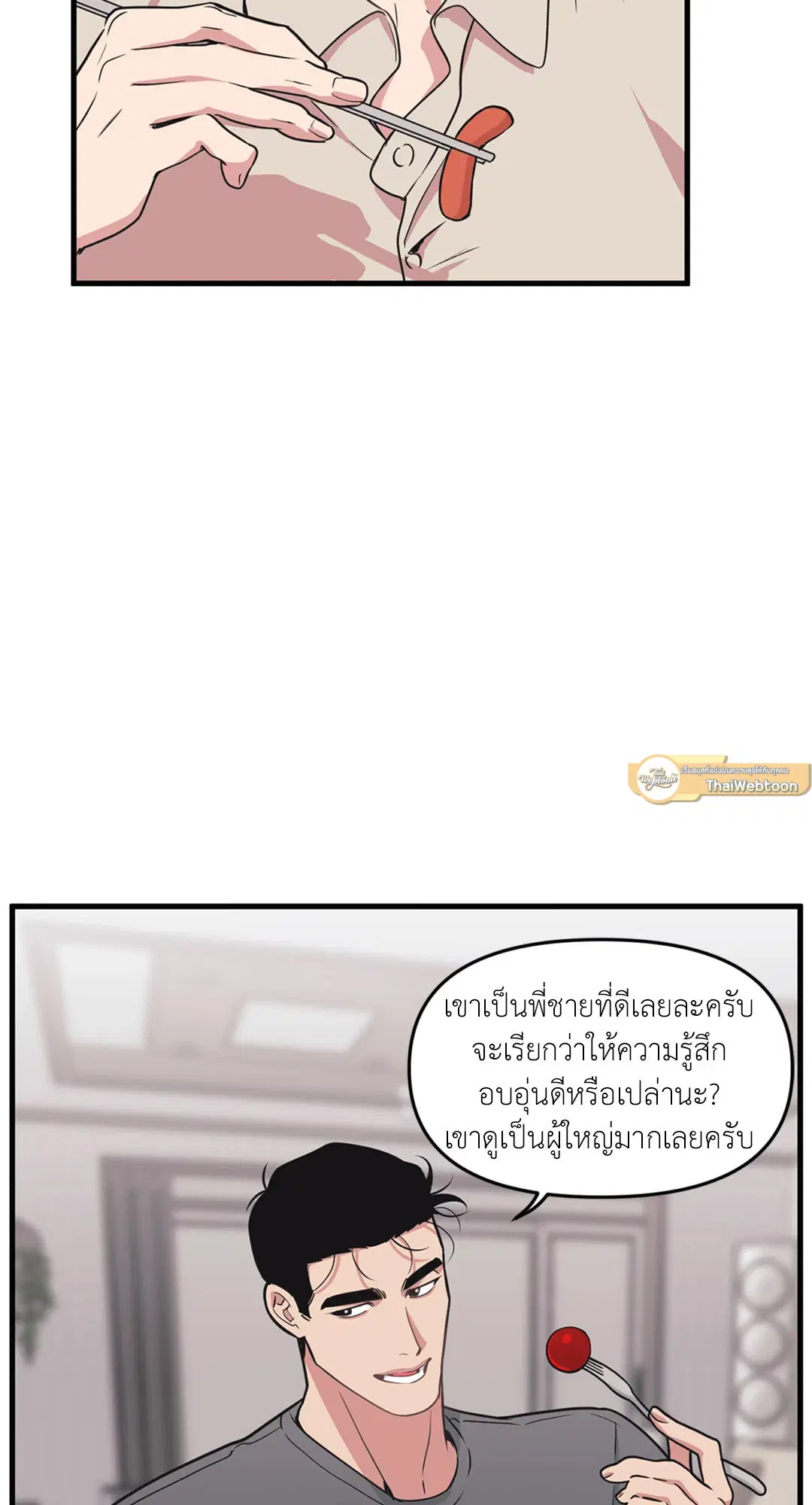 Full Volume ตอนที่ 76.38 — page 58 of 62