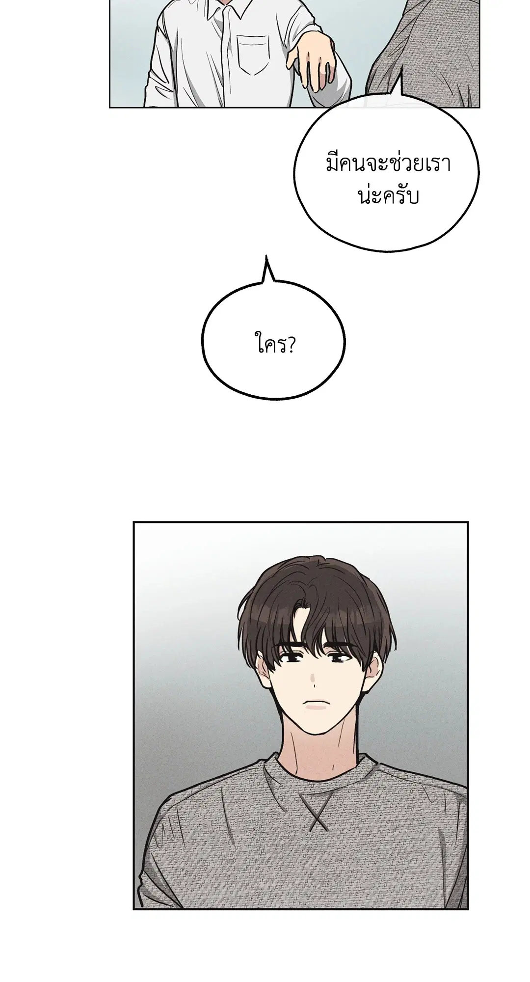 PAYBACK ตอนที่ 10 — page 52 of 77