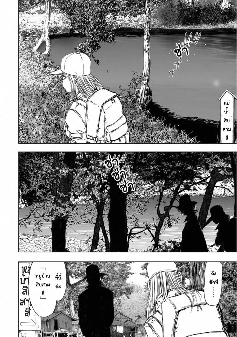 Mura Matsuri ตอนที่ 17.3 — page 10 of 21