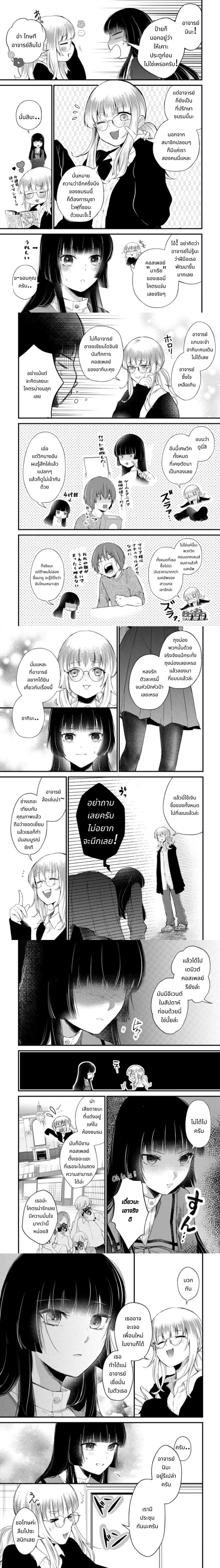 Houkago, Boku wa Kimi ni Naru ตอนที่ 1 — page 5 of 7