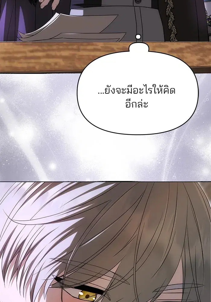 One Husband is Enough – เกมรักจับสามี ตอนที่ 20 — page 149 of 157