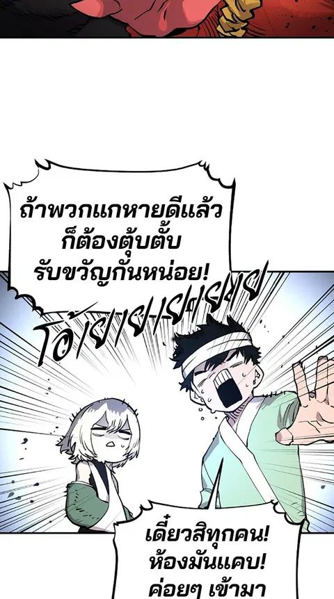 The Player ตอนที่ 19 — page 33 of 105