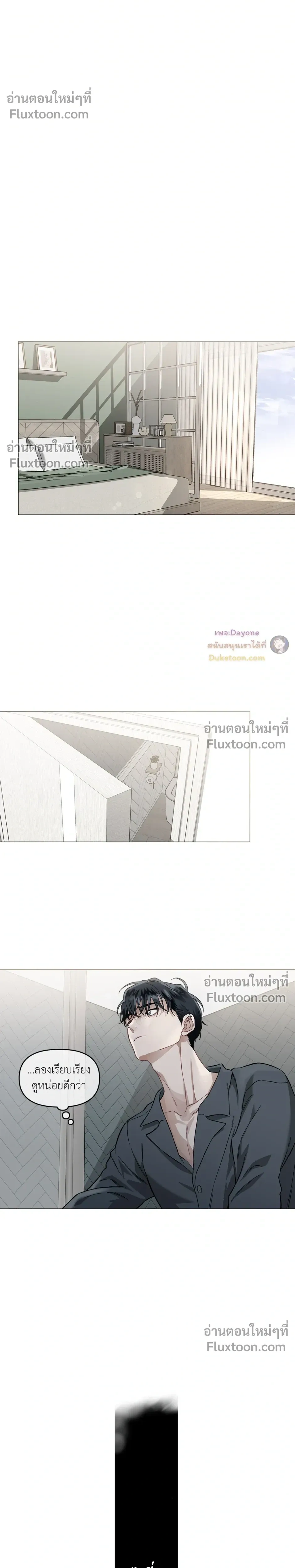 Into the Blue Water – ใต้ผืนดินแห่งน้ำตา ตอนที่ 3 — page 11 of 26