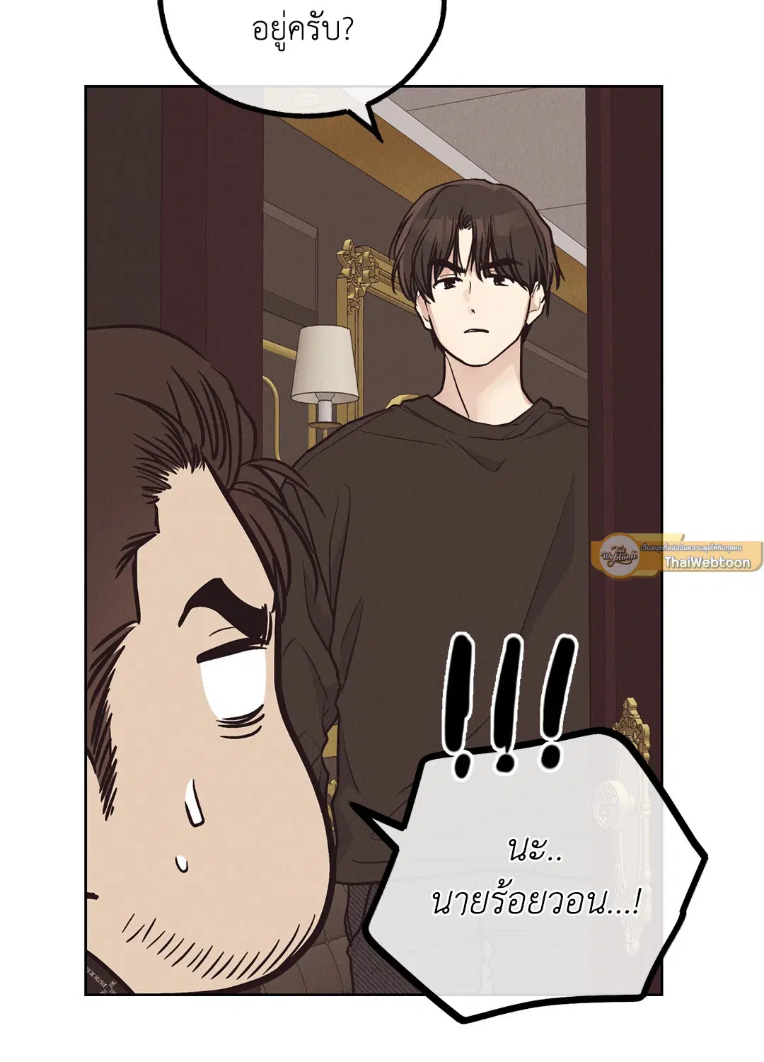 PAYBACK ตอนที่ 68 — page 96 of 110