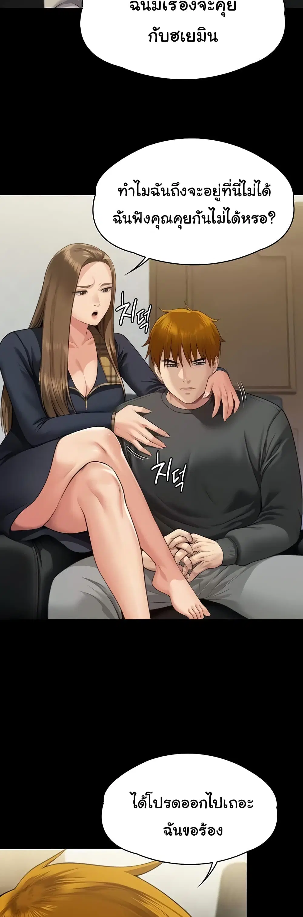 Queen Bee ตอนที่ 321 — page 55 of 60