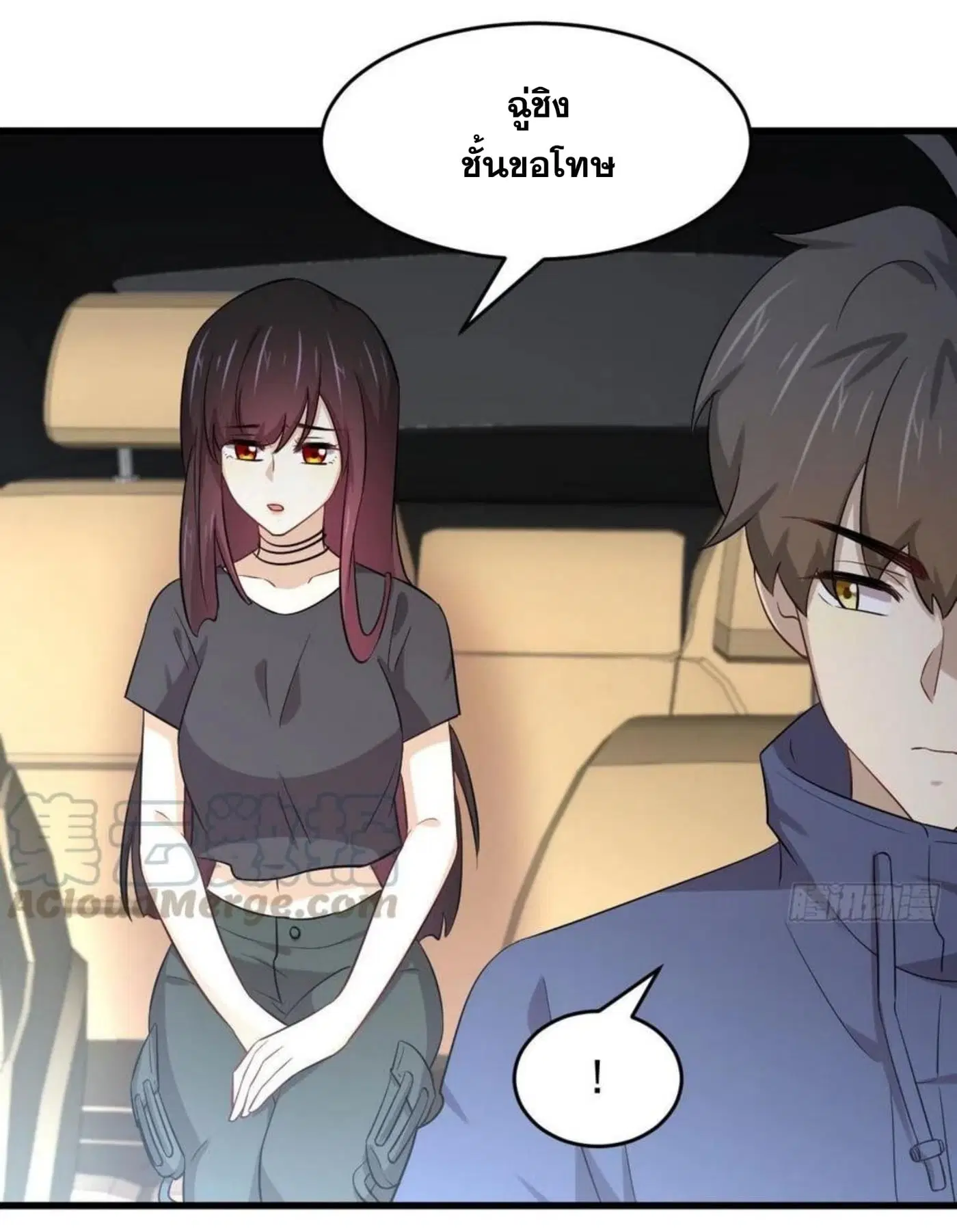 Immortal Swordsman in the Reverse World ตอนที่ 189 — page 3 of 33
