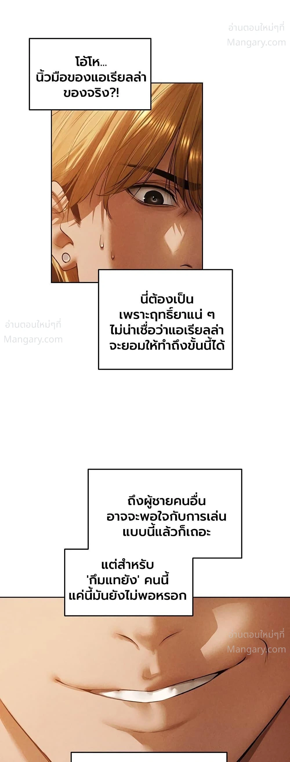 Milf Hunting in Another World ตอนที่ 138 — page 37 of 40