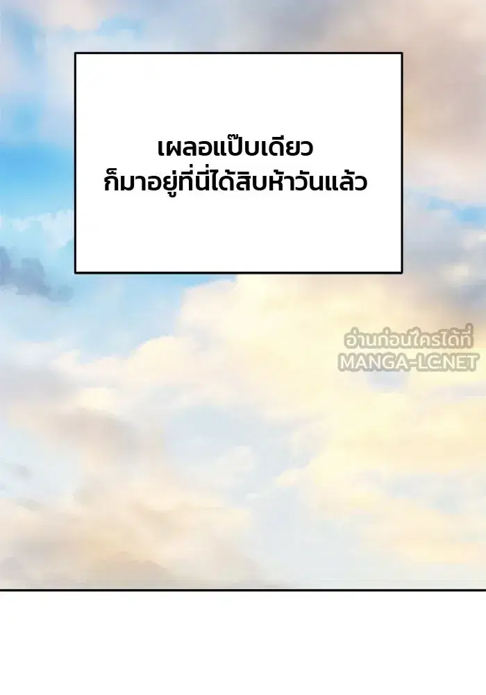 One Husband is Enough – เกมรักจับสามี ตอนที่ 77 — page 102 of 186