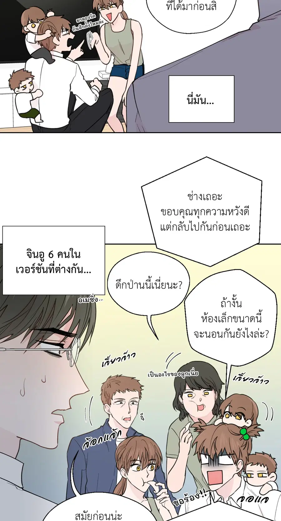 A Man of Virtue ตอนที่ 78 — page 11 of 56