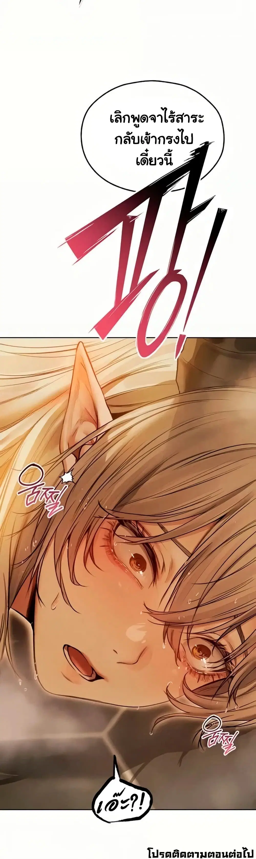 Milf Hunting in Another World ตอนที่ 108 — page 38 of 39