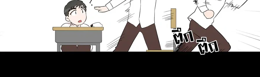 A Man of Virtue ตอนที่ 35 — page 9 of 55