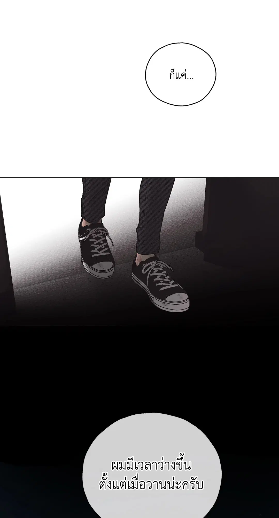 PAYBACK ตอนที่ 3 — page 32 of 72