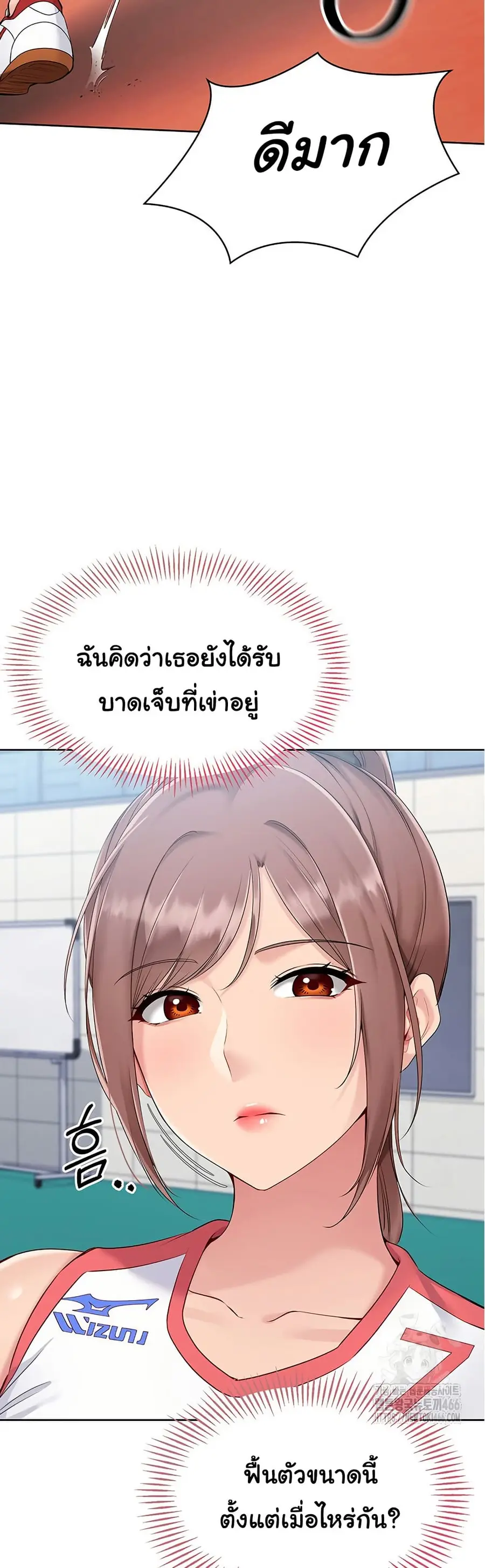 Set Up ตอนที่ 27 — page 4 of 50