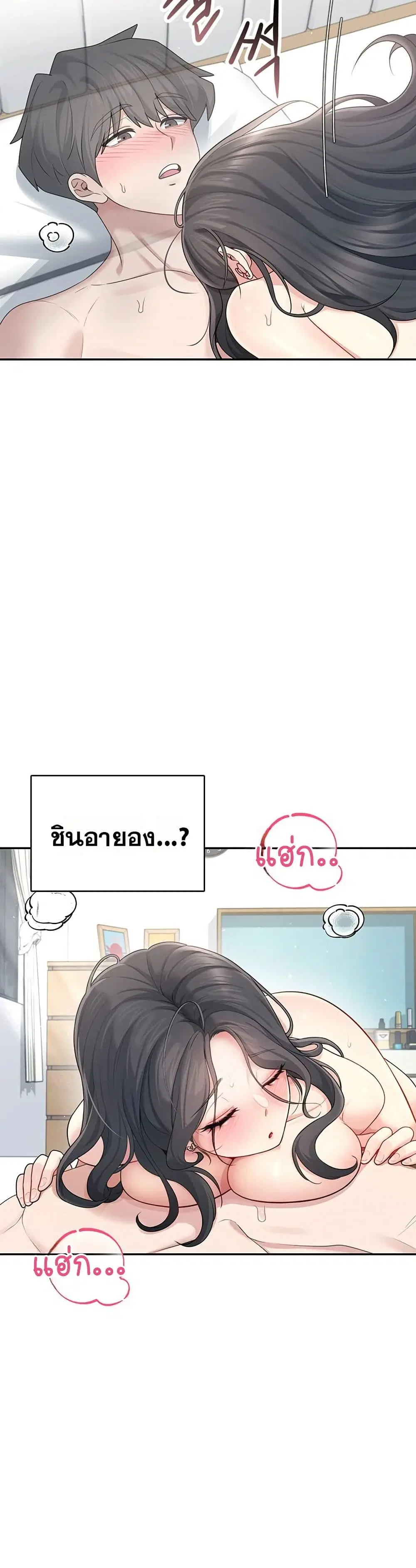Wireless Touch ตอนที่ 23 — page 20 of 51