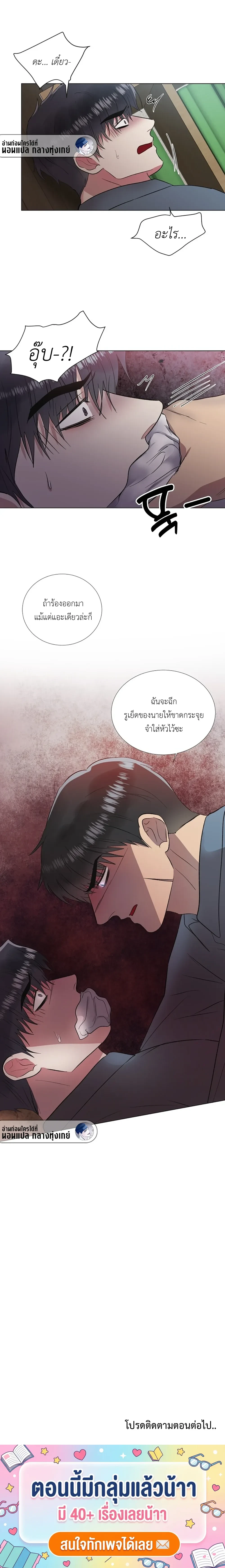 Shadow Behind the Bars – เงาทมิฬหลังกรงขัง ตอนที่ 2 — page 15 of 15