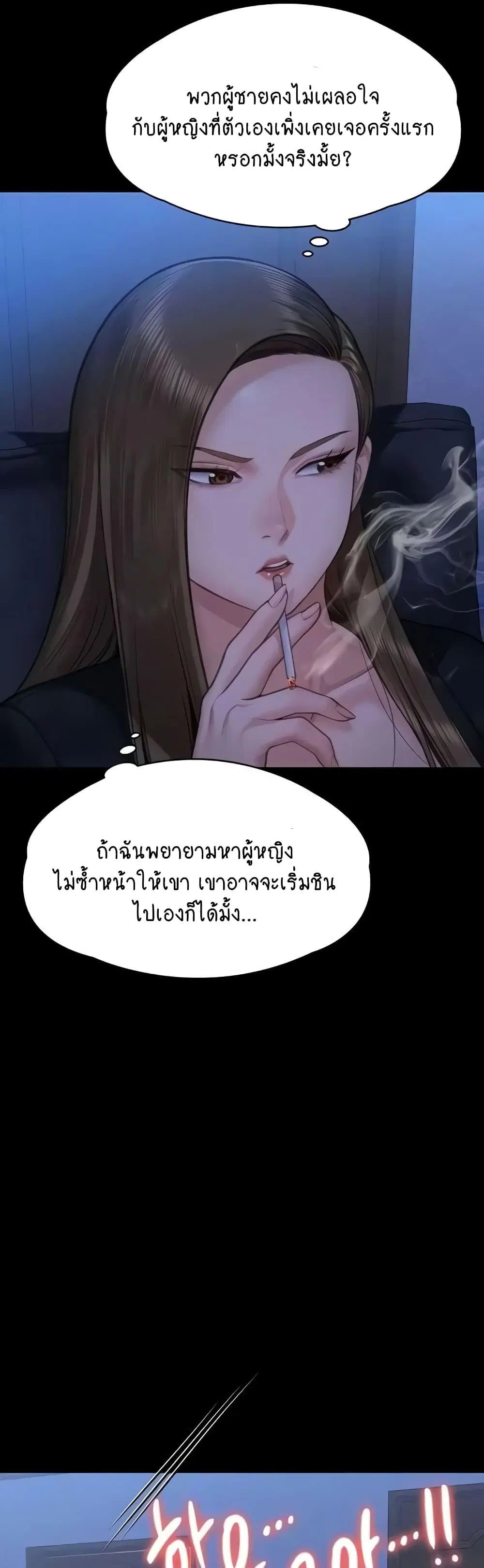 Queen Bee ตอนที่ 306 — page 19 of 60