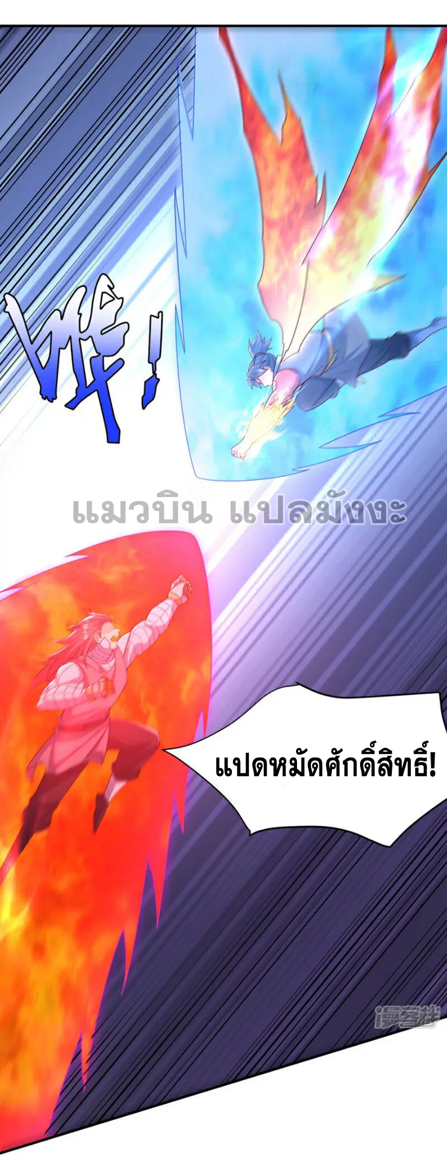 Wu Ni ตอนที่ 398 — page 19 of 37