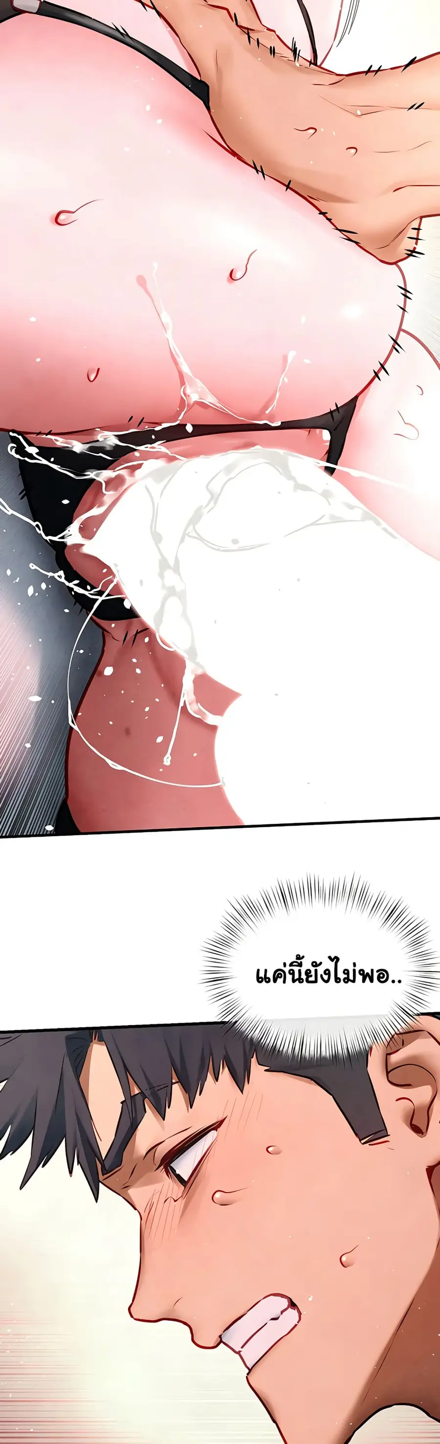 Moby Dick ตอนที่ 61 — page 31 of 51