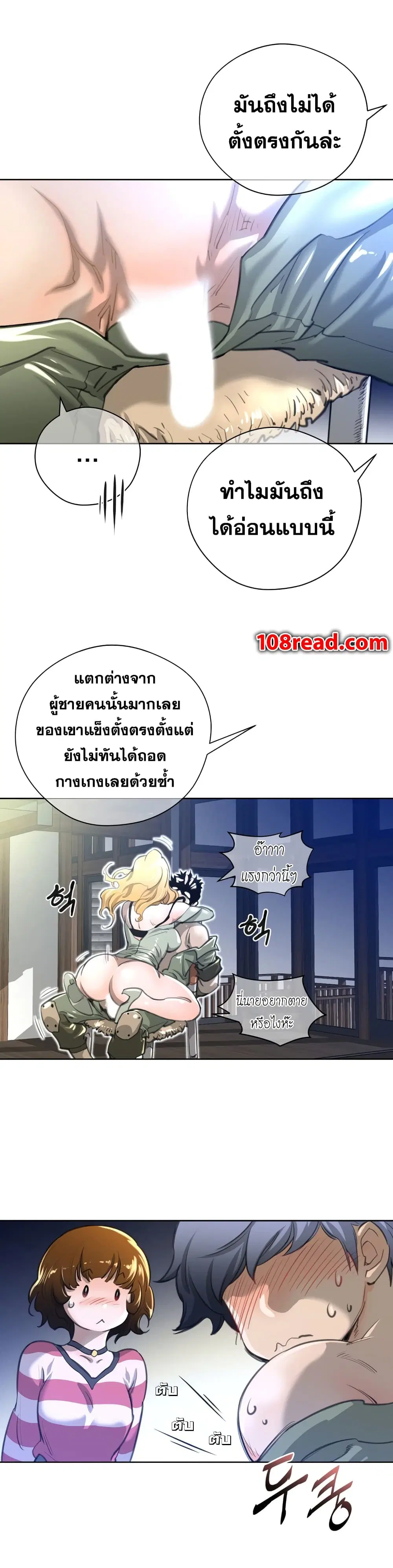 Perfect Half ตอนที่ 2 — page 12 of 24