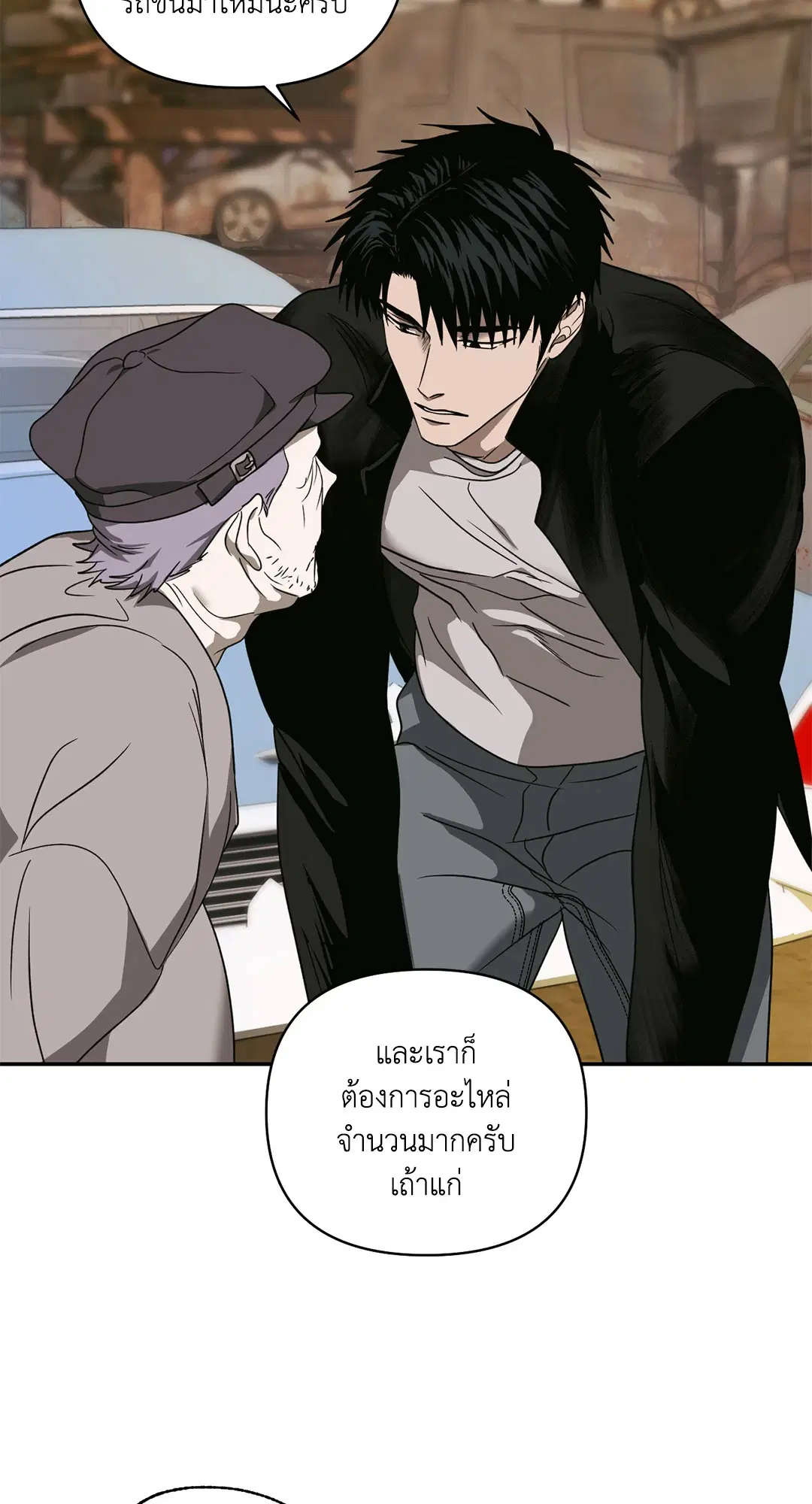 Shutline ตอนที่ 70 — page 41 of 59