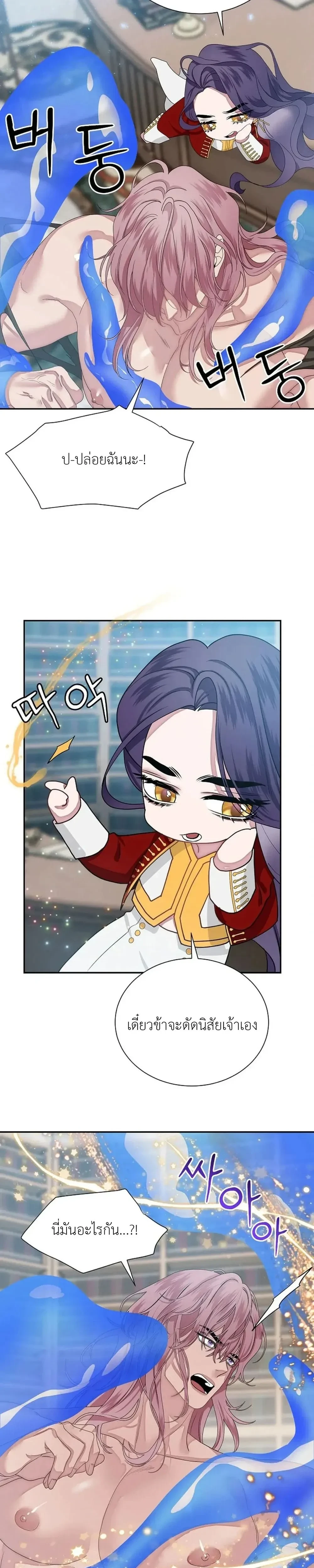 Udell and the Library – ยูเดลกับห้องสมุดอะไรนะ ตอนที่ 2 — page 2 of 26